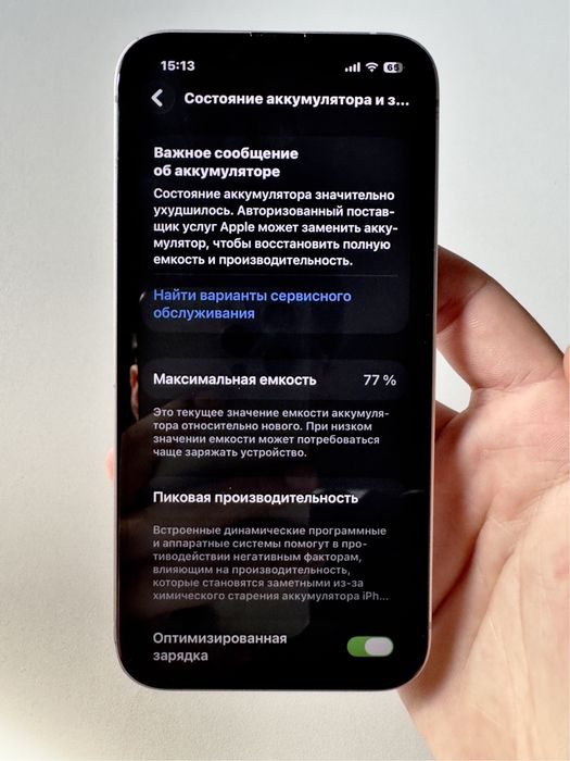 Iphone 13 розового цвета