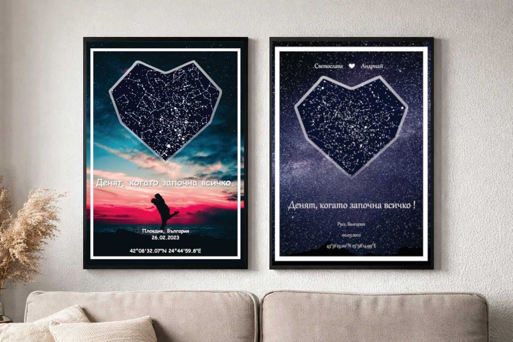 Звездна карта: подарък за Свети Валентин !