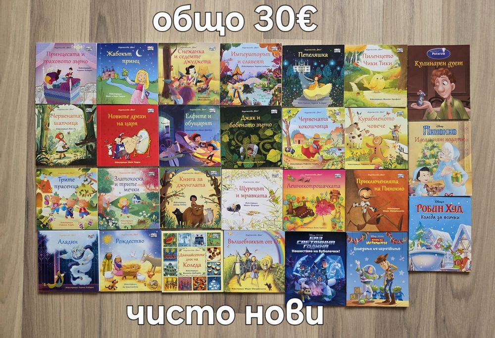 Детски книжки 23