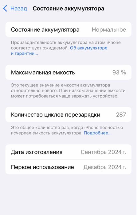 IPhone 16 Pro/ 515 Гб/ White Titanium