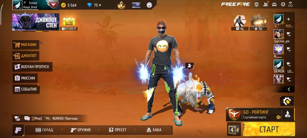 Продам аккаунт или обмен