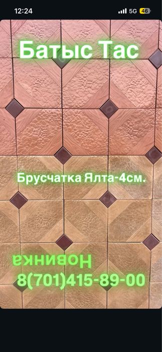 Брусчатка, Тротуарная плитка, Бордюр