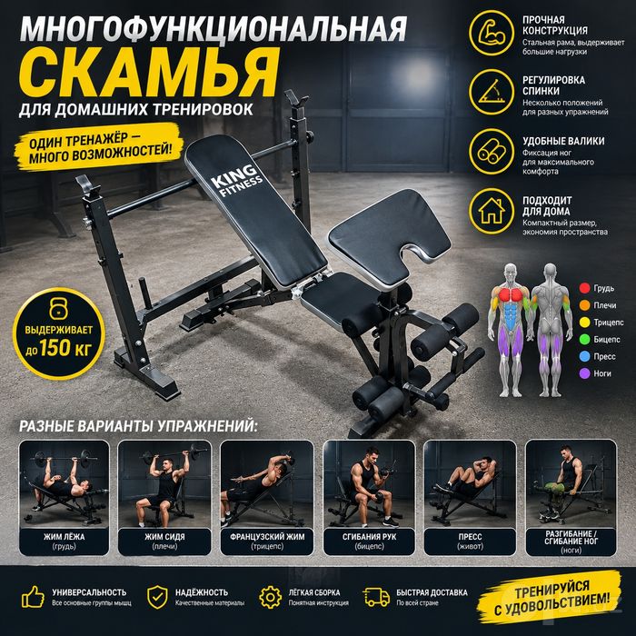Тренажер многофункционал скамья жим лежа тринажор лежак trenajor lejak