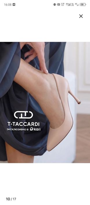 Продам туфли T.TACCARDI !