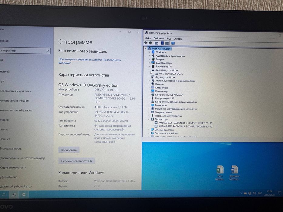 Продам ноутбук Lenovo