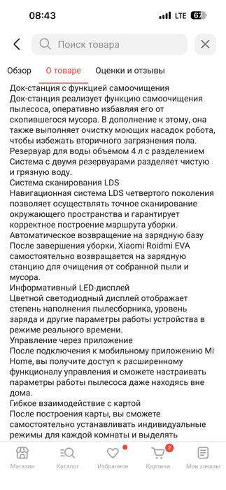 Моюший робот-пылесос