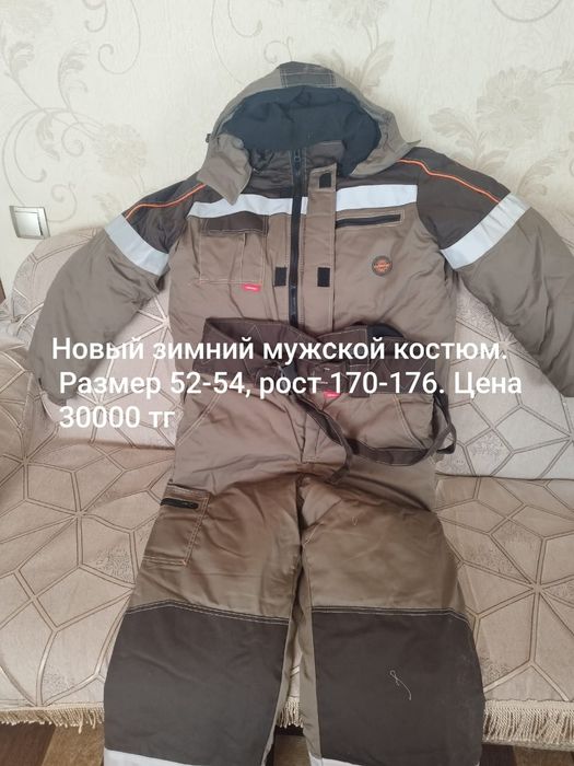Продаю спецодежду