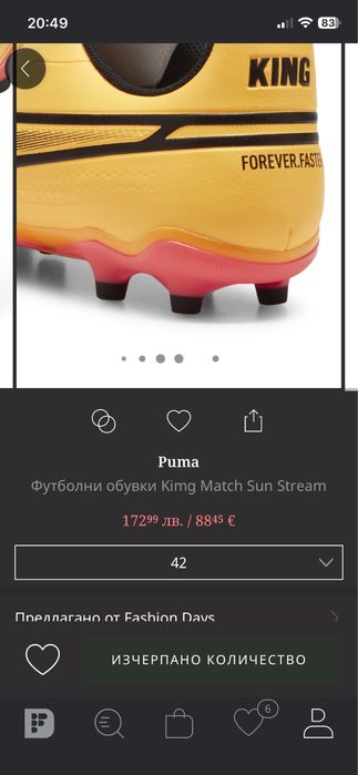 Футболни бутонки Puma /42/