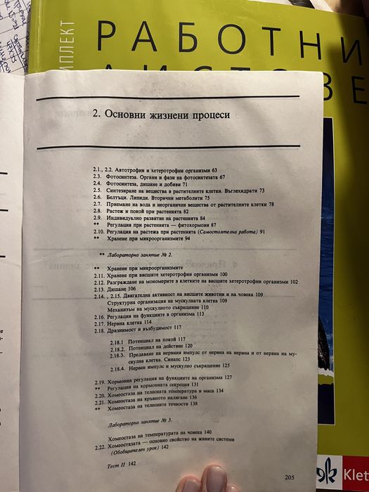 Учебници за 7,9,10 и 11-ти клас