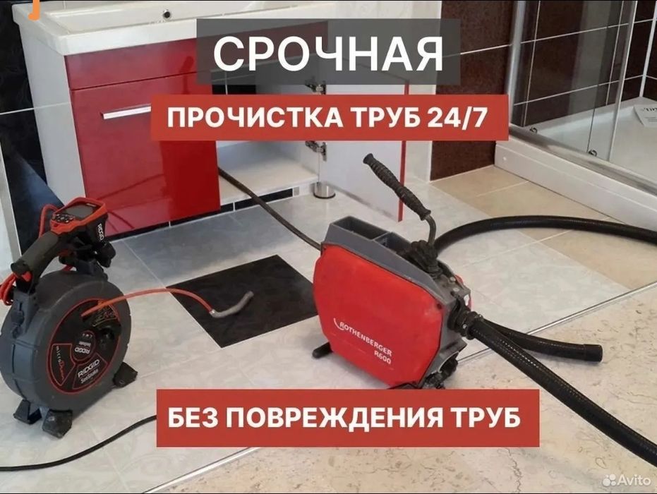 Сантехник Алматы прочистка канализации,прочистка труб с аппаратом