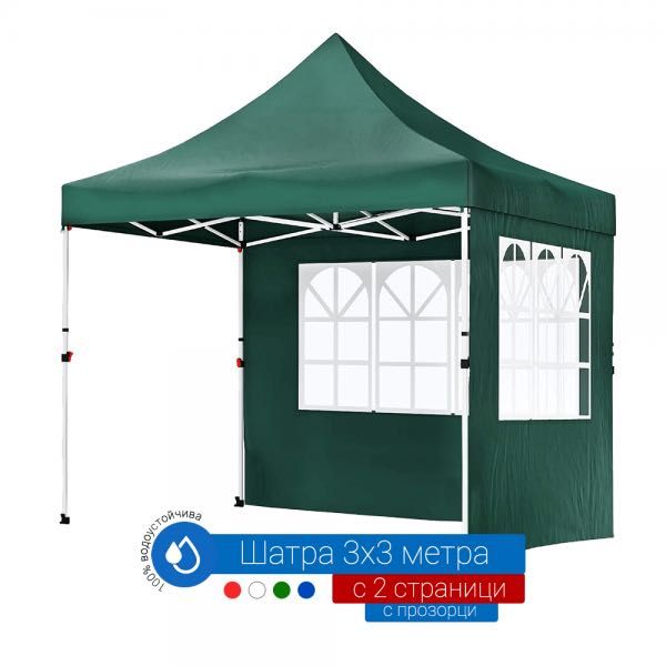 Шатра Шатри сгъваеми 2х2м 3х3м 4х2м 3х4,5м 3х6м различни цветове