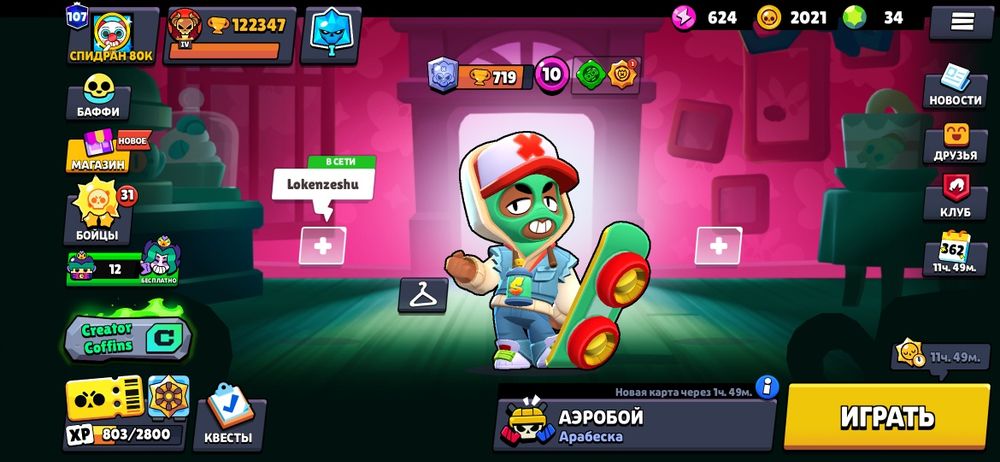 Аккаунт бравл старс