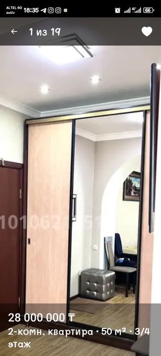 Зеркало большое настенное
