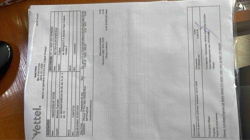 Iphone 17 Pro Max НОВ