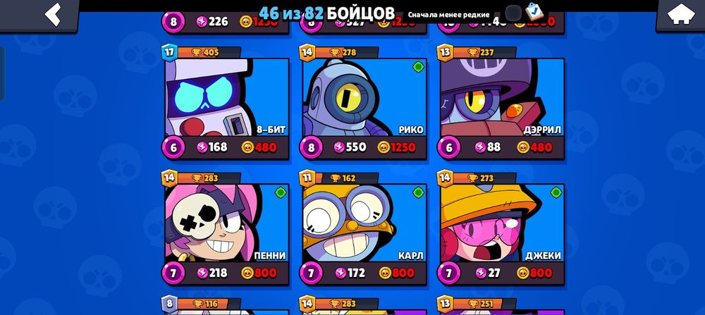 Аккаунт браво старс