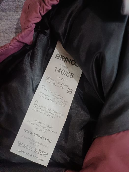 Комбинезон Brinko 140 размер