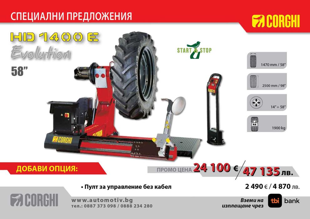 CORGHI  - HD1400 E  монтаж/демонтаж машина за товарни автомобили