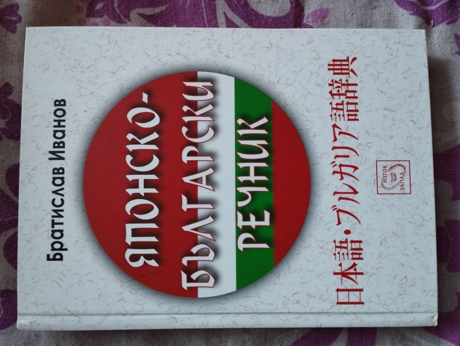 Тетрадки по японски от N5 до N3 ниво с речник