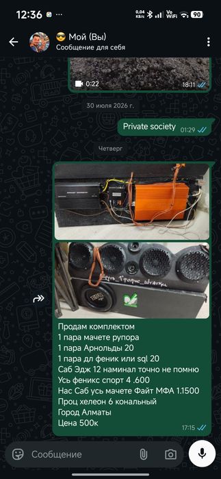 Продам комплектом