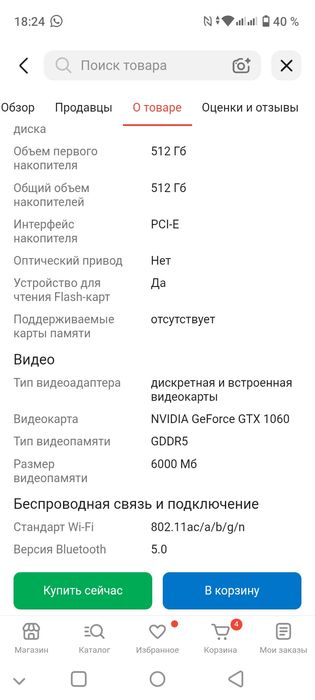 Ноутбук Mizone Pascal