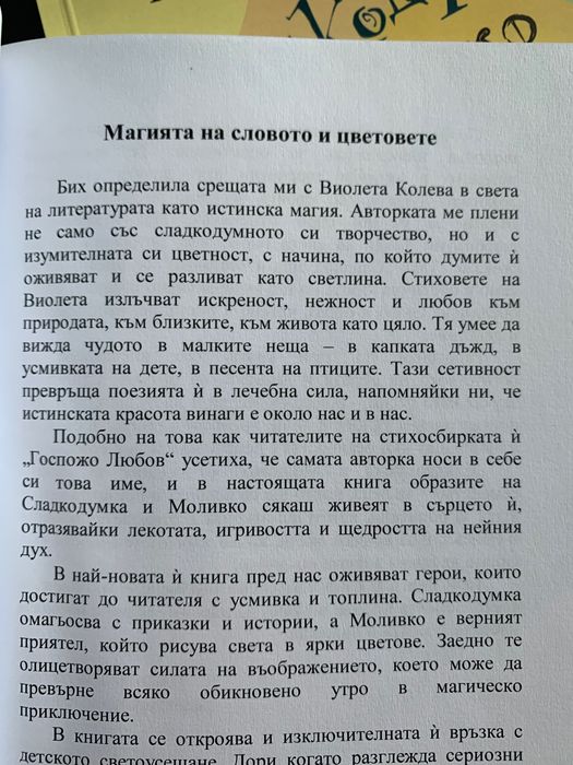 Книги стихотворрения