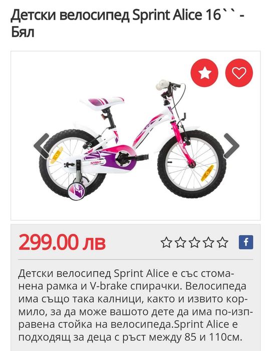 Детско колело за 5-6-7 години/ розов велосипед