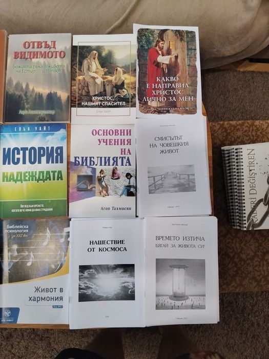 Подарявам книги на духовна тематика