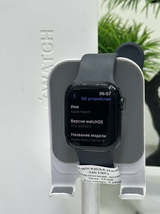 Apple watch 8 41mm