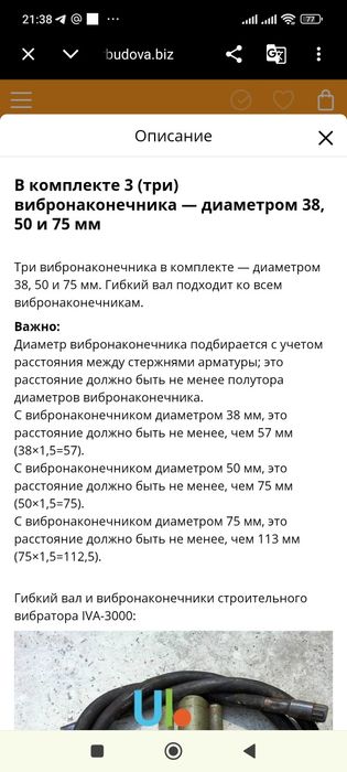 Продам глубинный вибратор немецкий