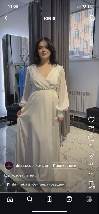 Белое платье в пол с вырезом