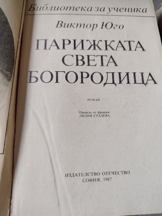 Книги вечна класика