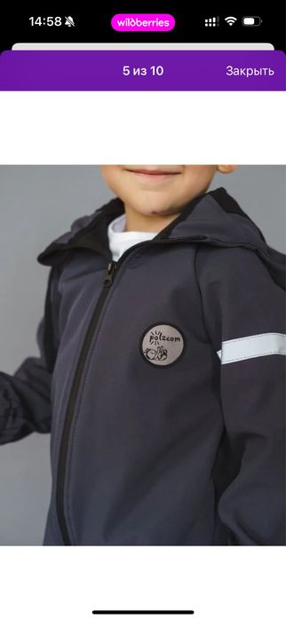 Продам комбинезон