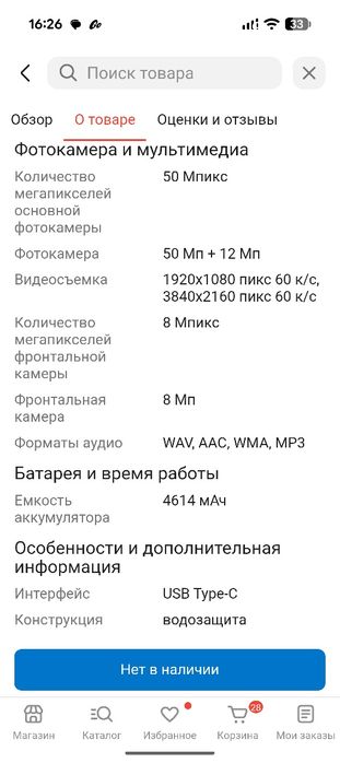 Продам телефон google pixel 6