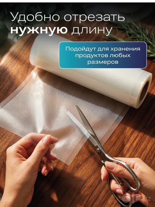 Оптом.Пакеты вакуумные. Рифлённые пакеты для вакуумного упаковщика.