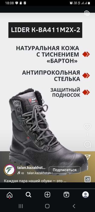 Продам ботинки рабочие новые