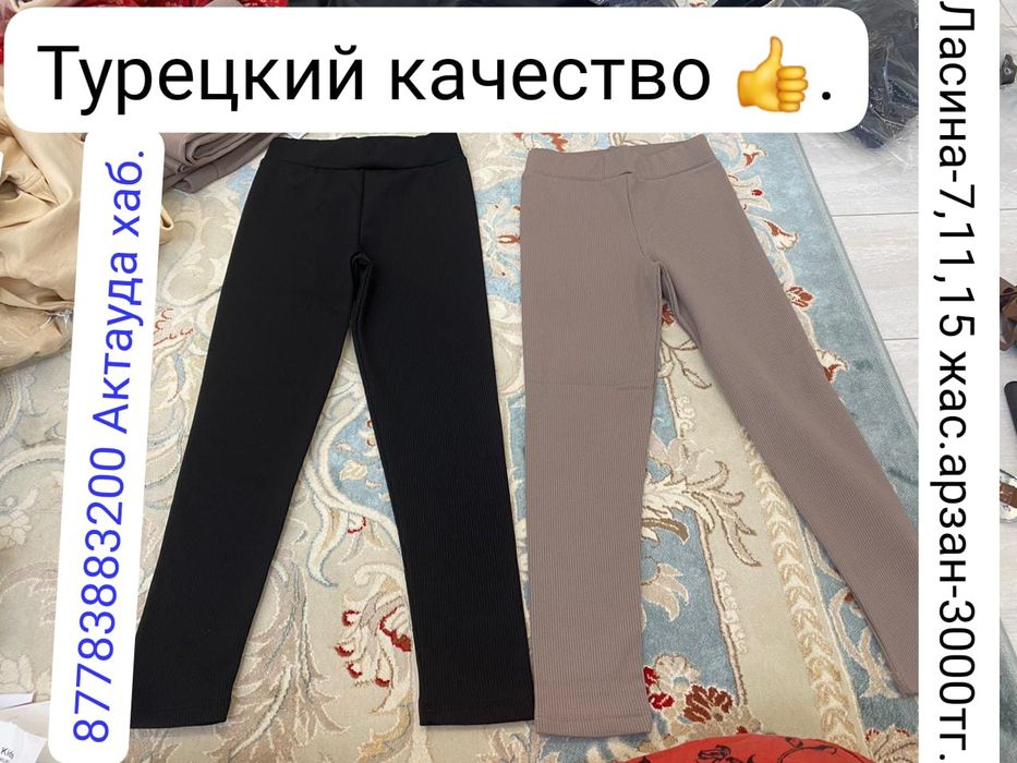 Балалардың киiмi, детская одежда турция