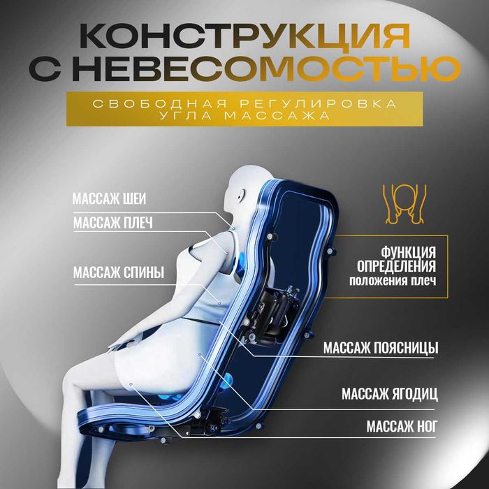 Люксовое массажное кресло 3 года гарантий 24 программ
