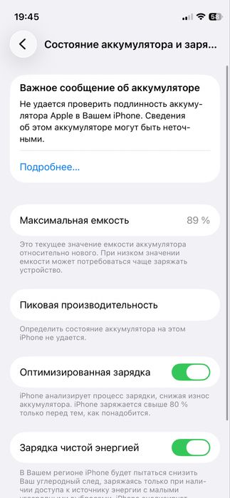 Айфон 12мини.