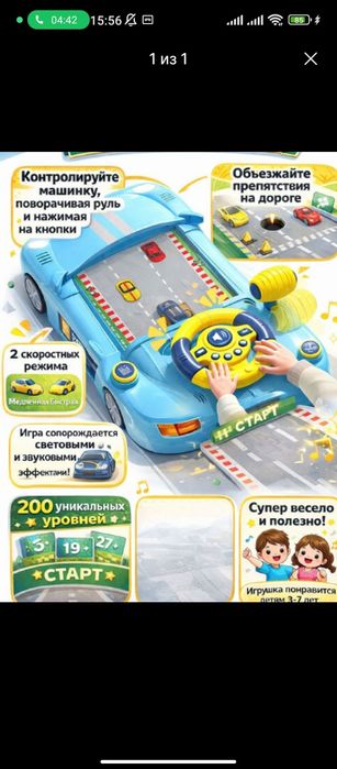Машина с рулём игрушка