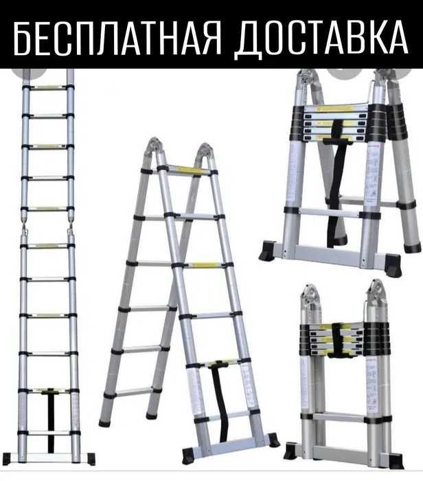 narvon, стремянка, Нарвон телескоп, Narvon stremyanka, lestinitsa
