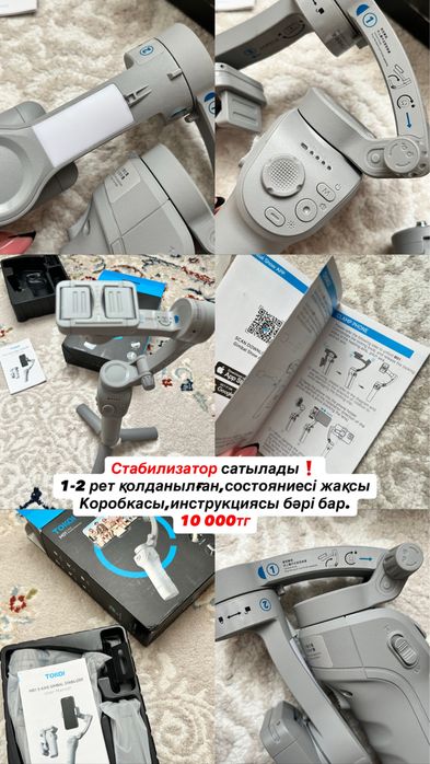 Стабилизатор сатылады!