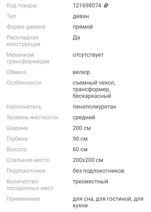 Бескаркасный диван