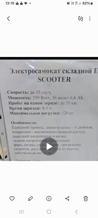 Продам Электросамокат