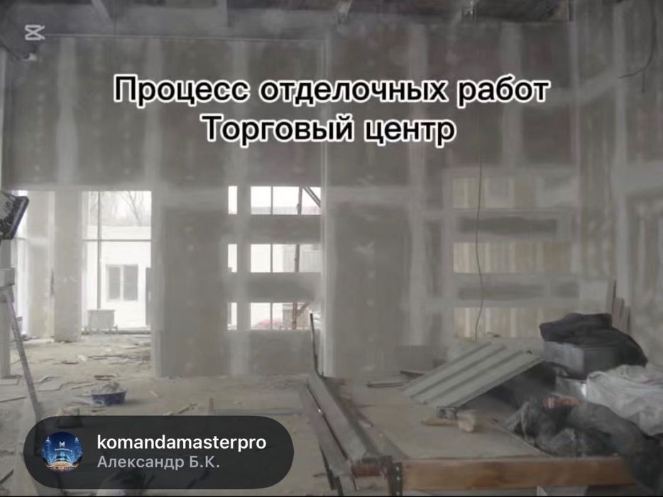 Ремонт евроремонт в Алматы