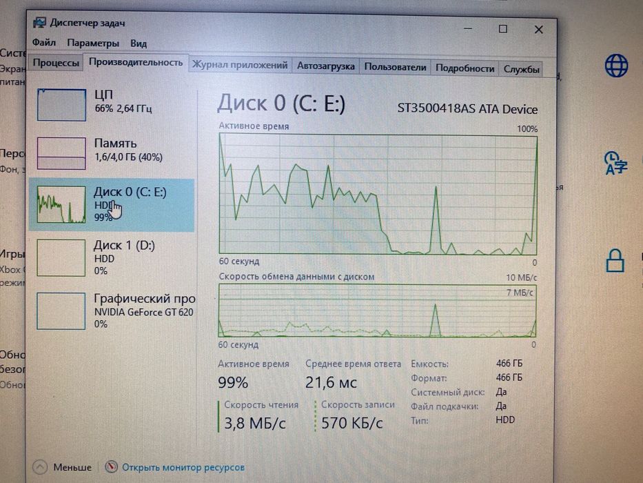 Стационарный компьютер