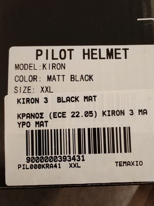 Vand casca motor si manusi