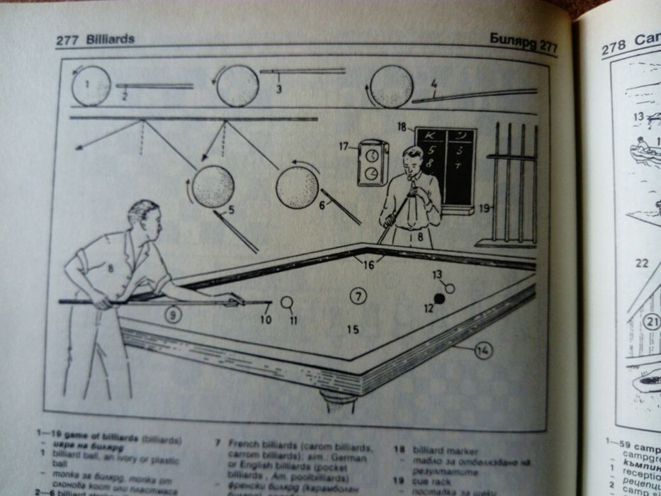 Илюстрован английско-български речник! Оксфорд издание!