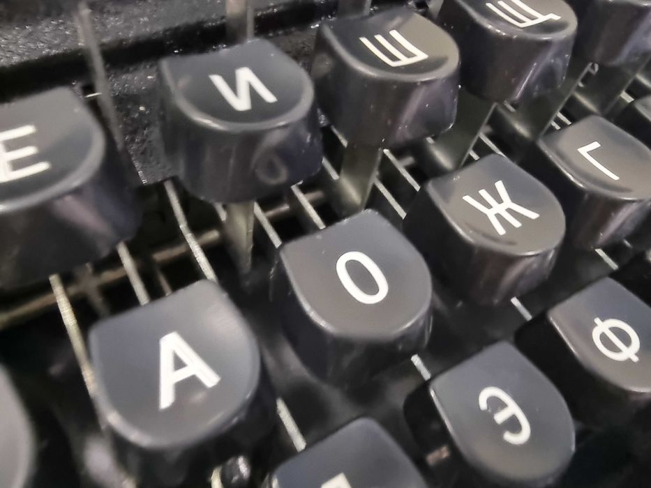 Пишеща машина на кирилица Хеброс 1300