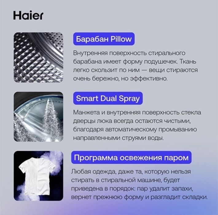 Haier стиральная машина