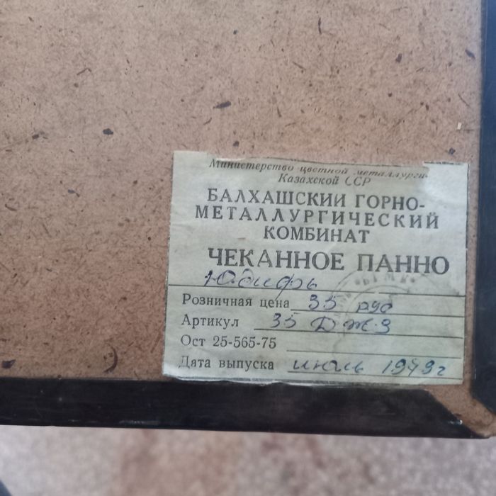 Продаю чиканку ссср в отличном состояний